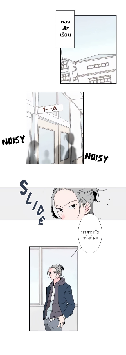 Boku to Koi no Hanashi wa Shinaika EP 7